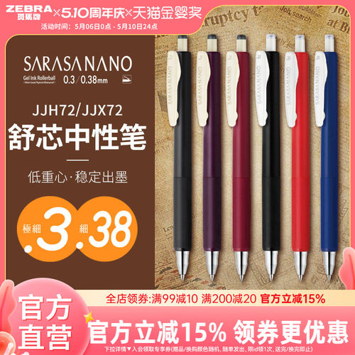 斑马牌旗舰店JJH72/JJXZ72低重心