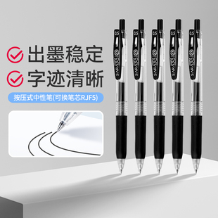 日本ZEBRA斑马官方旗舰店官网中性笔JJ15黑笔按动水笔套装签字文具圆珠笔学生考试刷题专用SARASA替芯0.5