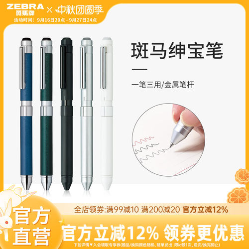 【买笔送笔盒】日本绅宝笔