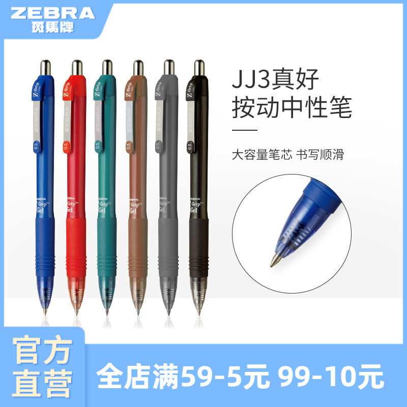 日本按动式学生用刷题可换笔芯