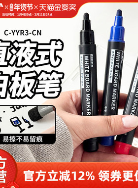 日本zebra官方斑马旗舰店YYR3笔可擦记号笔易擦写黑色红色蓝色白板笔可擦教师专用速干无毒儿童写字笔画板笔