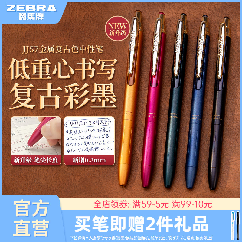 轻量化笔杆单支斑马多种颜色