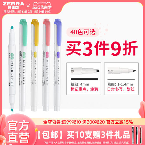 斑马WKT7双头荧光笔划重点标记