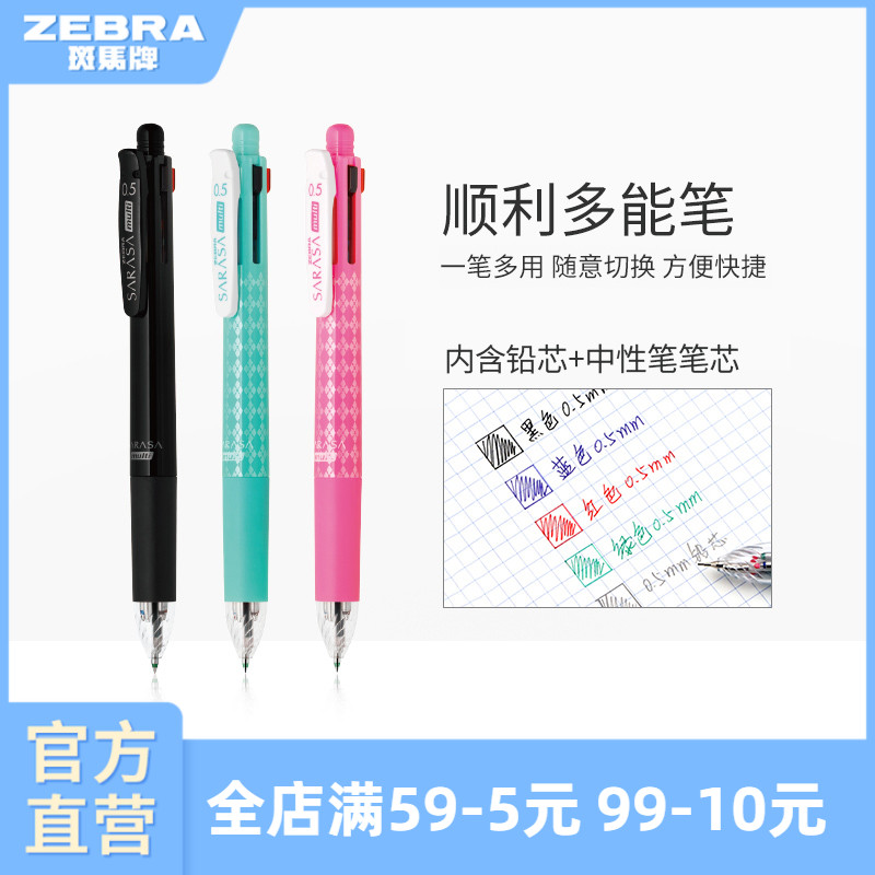 日本zebra斑马官方+可换芯中性笔