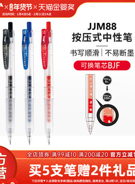 日本ZEBRA斑马牌官方旗舰店官网JJM88樱花中性笔黑色水笔努力自勉笔ins花朵笔芯学生用0.5mm按动式文具高颜值