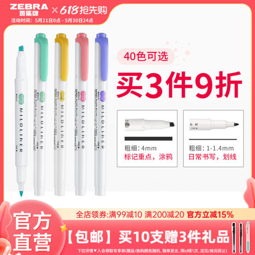 斑马WKT7双头荧光笔划重点标记
