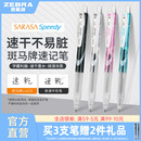 日本zebra斑马牌官方旗舰店官网进口超速干中性笔JJZ33水笔签字笔学生按动式 日系简约黑色0.5mm可换替换笔芯