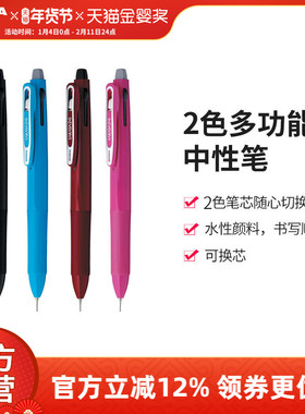 日本zebra斑马旗舰店官网按压式多用笔SJ2多功能笔多色合一黑红两色中性笔+活动铅笔0.5mm切换两用学生用