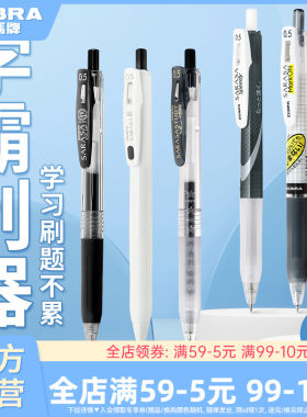 斑马单支装JJ15/JJ77中性笔重点