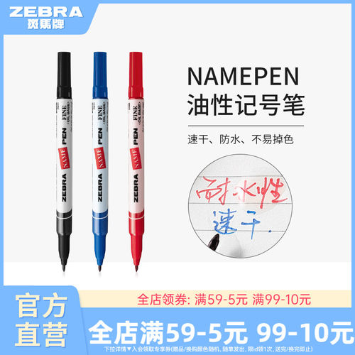 zebra官网学生用美术勾线笔