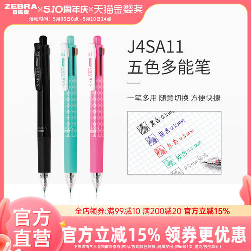 日本zebra斑马官方+可换芯中性笔