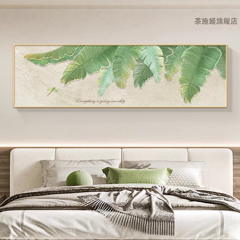 原木风温馨绿植卧室装饰画高级感主卧床头背景墙挂画酒店房间壁画