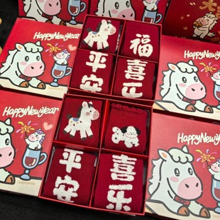 马年本命年大红袜子女小马平安喜乐鸿运新年袜子新年春节元 旦礼物
