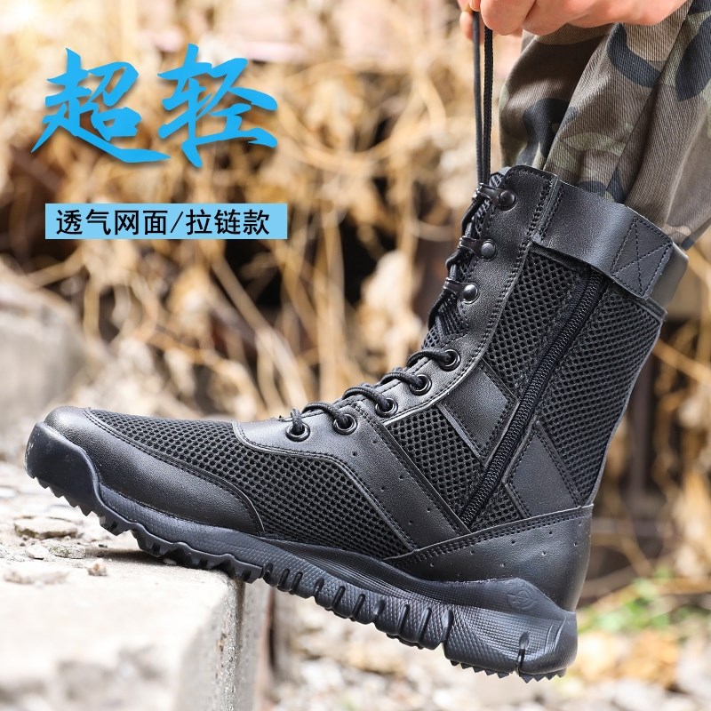 夏季超轻作战靴cqb男透气网眼女特种拉链安检陆战靴保安作训鞋