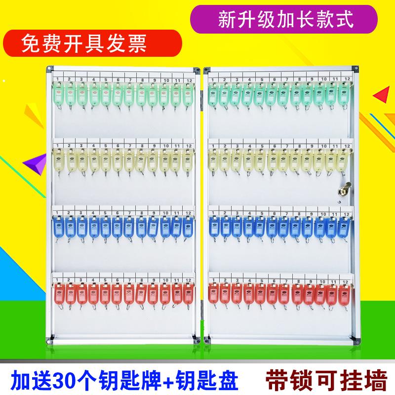 包邮铝合金48位钥匙箱钥匙柜壁挂式钥匙管理箱汽车锁匙钥匙收纳盒