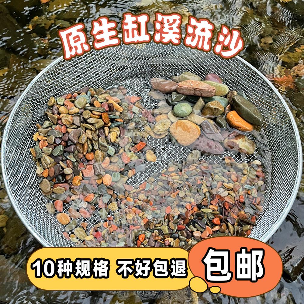 原生缸造景底沙天然溪流