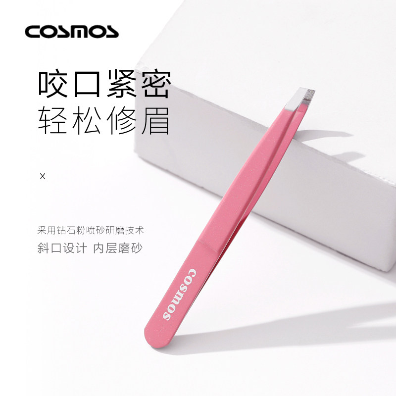 台湾COSMOS钻技不锈钢修眉夹粉色斜口眉毛小镊子眉钳眉拔假睫毛夹,彩妆/香水/美妆工具,化妆/美容工具,淘宝优惠券,粉丝福利购,淘宝优惠卷
