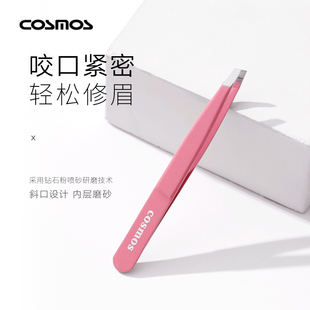 台湾COSMOS钻技不锈钢修眉夹粉色斜口眉毛小镊子眉钳眉拔假睫毛夹