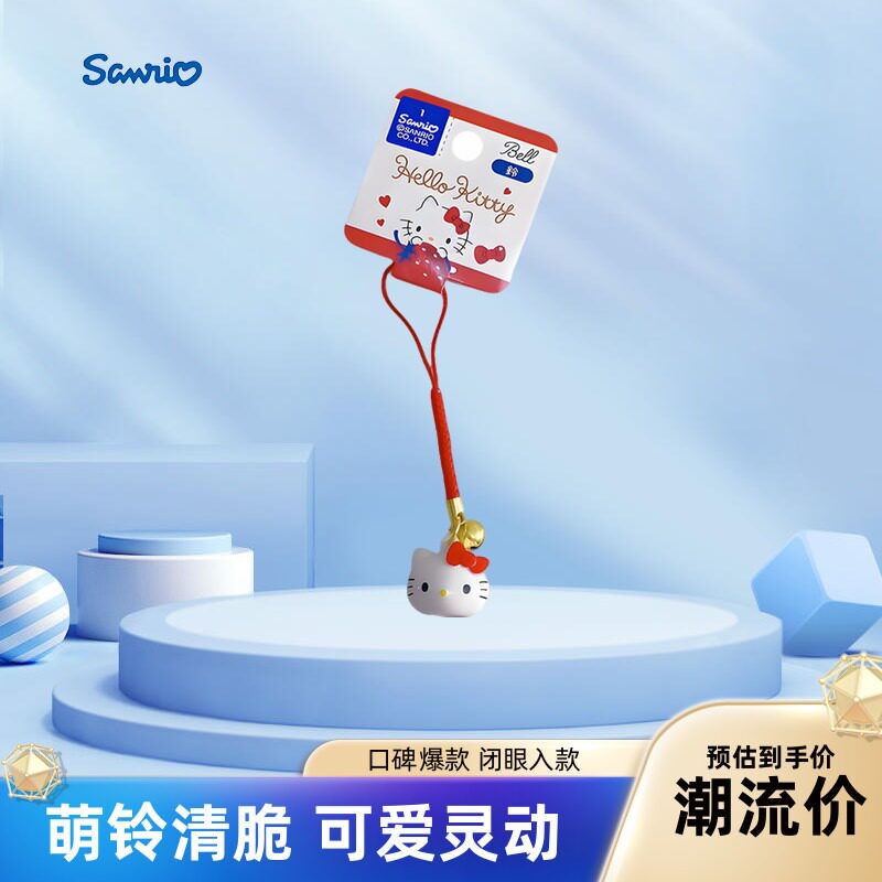 现货 日本Sanrio三丽鸥Kitty小铃铛 包包挂饰钥匙挂件手机链吊坠