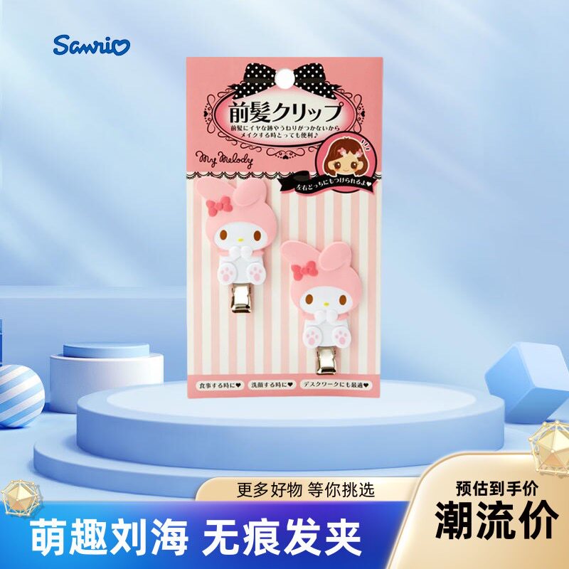 日本sanrio三丽鸥卡通发夹