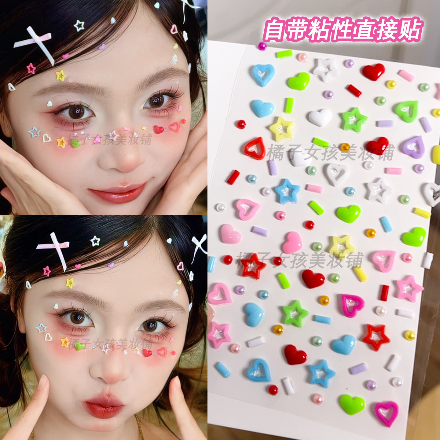 多巴胺彩色星星爱心贴演唱会妆容脸贴饰品糖果色儿童舞台妆脸贴钻