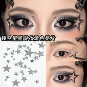 星星镂空妆容音乐节创意多巴胺彩色五角星亮片脸饰品贴眼角眼妆