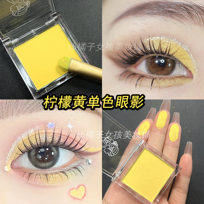 黄色眼影柠檬汽水黄色眼妆