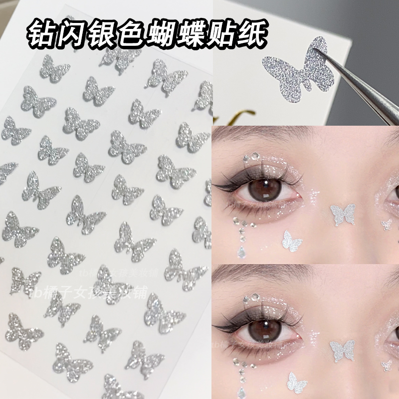 银色细闪贴脸蝴蝶面部妆容贴纸