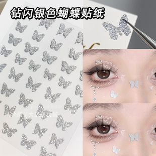 银色蝴蝶面部贴脸饰品化妆贴纸山根钻石妆音乐节妆容爱心星星贴片