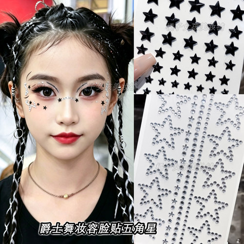 儿童爵士舞比赛银色五角星水钻