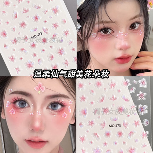 粉色花朵贴纸妆容花瓣脸上贴饰品古风妆面贴花儿童面部贴纸美甲贴