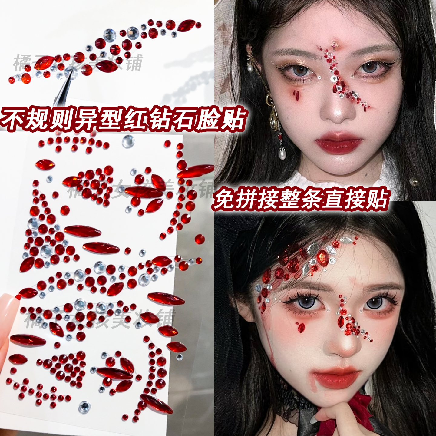 万圣节血泪妆脸贴红色血钻贴纸