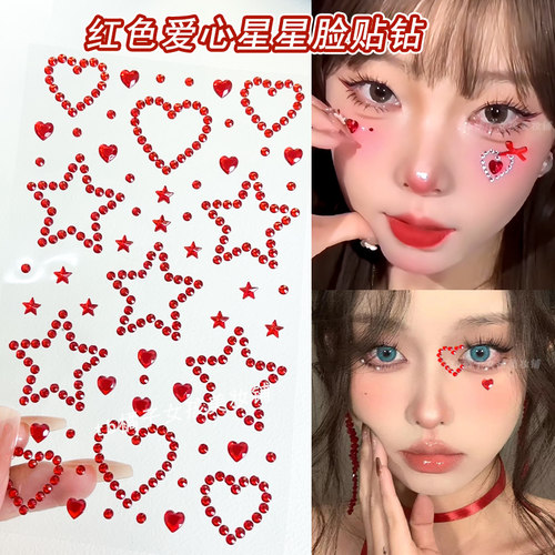 红钻脸贴红色应援妆脸贴饰品