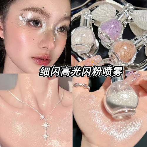 头发闪粉喷雾碎钻妆容提亮粉