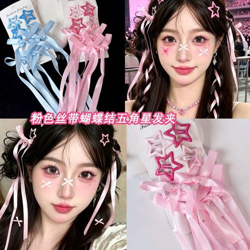 粉色蝴蝶结演唱会应援发饰
