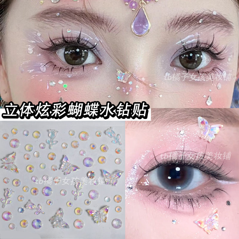 立体蝴蝶贴脸钻水钻脸上贴饰品