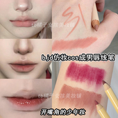 成男COS唇线笔bjd仿妆开嘴角哑光柔雾唇线笔勾勒唇线裸色丰唇描边