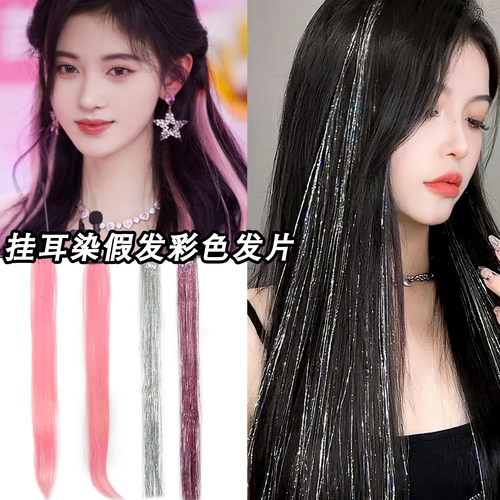 彩色挂耳染发片应援妆音乐节发饰