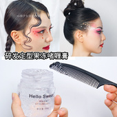 碎发定型啫喱湿推造型果冻胶儿童拉丁舞演出专用美发造型湿发啫喱
