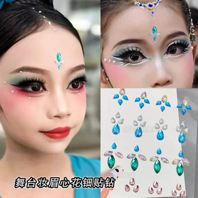 儿童化妆眉心花钿水钻舞台妆贴纸