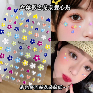 兒童演出化妝妝飾花朵貼紙彩色愛心臉上貼飾品多巴胺臉貼美甲貼花