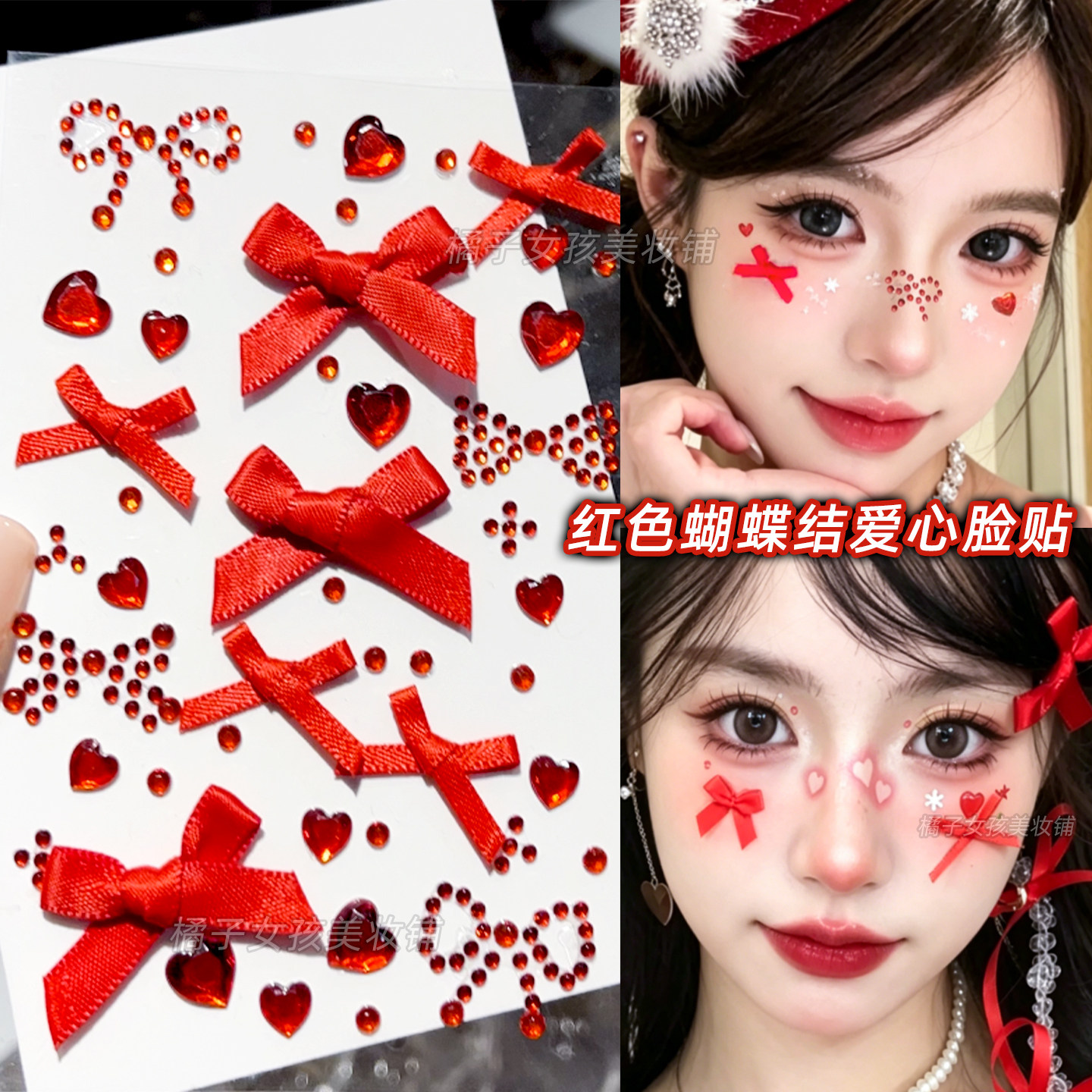 凤凰传奇演唱会脸部配饰脸贴红色应援妆容蝴蝶结贴纸面部红钻饰品 - 实物图