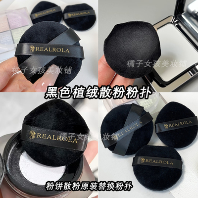 散粉干扑替换短绒黑色植绒粉扑