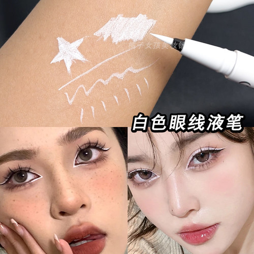 白色彩色眼线笔创意妆绘画