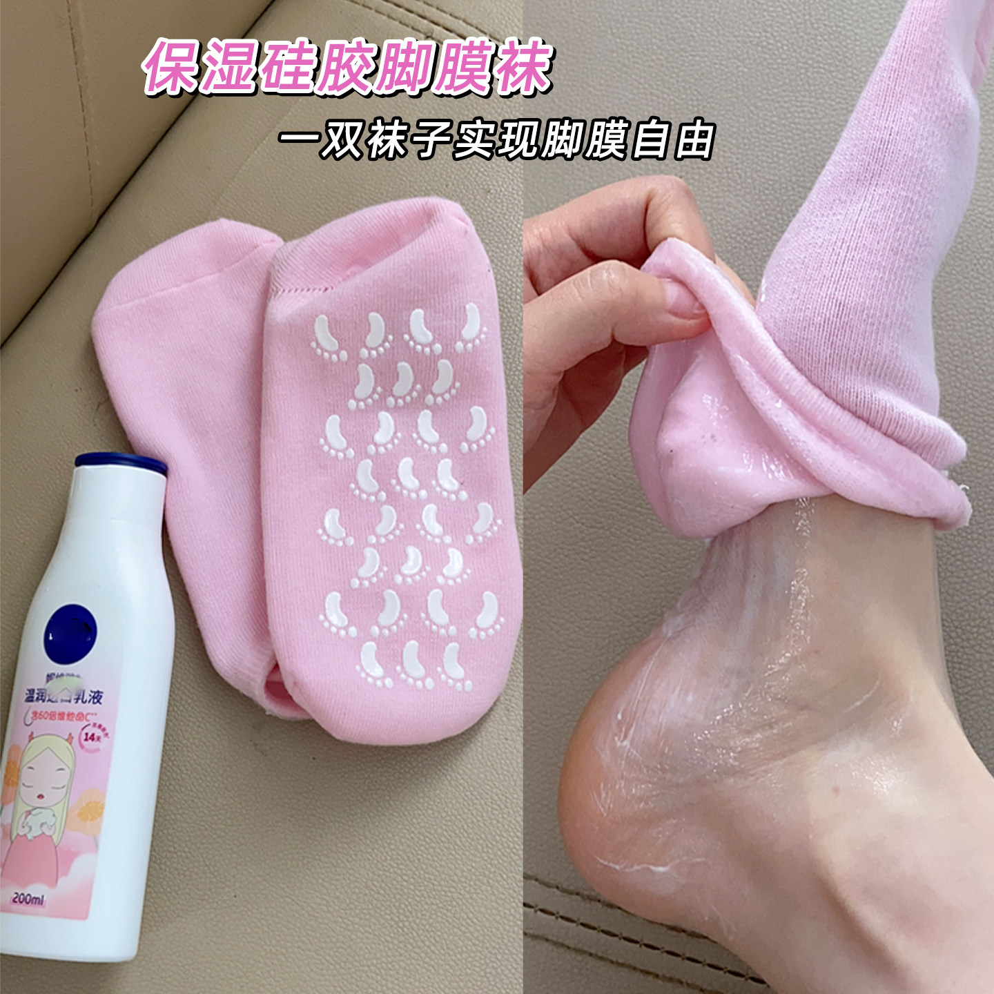 美足保湿硅胶袜凝胶足膜袜防干裂嫩白美白敷脚后跟去角质死皮老茧