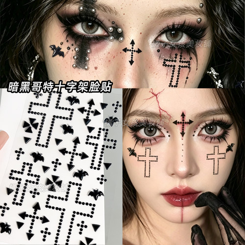 万圣节脸贴黑色十字钻