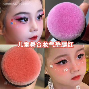 六一儿童舞台妆专用气垫腮红艺考戏曲显色胭脂玫红色易上色不脱妆