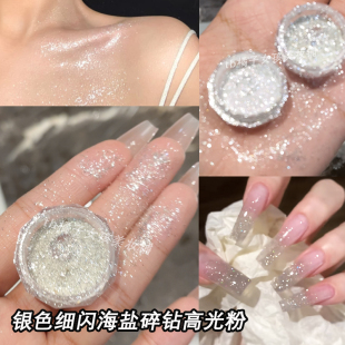 欧泊云锦粉珠光细闪海盐碎钻细粉银色爆闪提亮高光粉DIY美甲闪粉