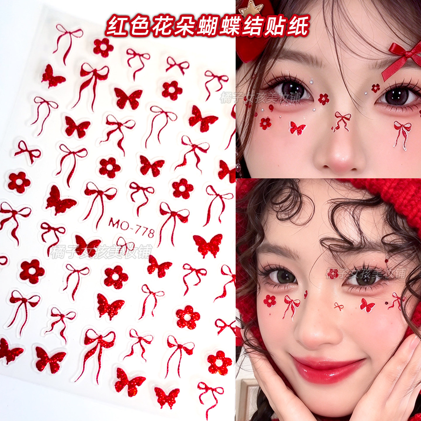 红色贴脸部蝴蝶花朵贴纸氛围感眼妆贴饰脸上贴饰品演唱会面部贴纸