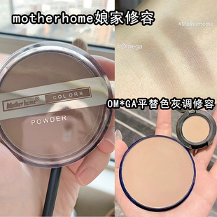 motherhome娘家单色修容粉饼04鼻影侧影面部修饰阴影粉哑光高光粉